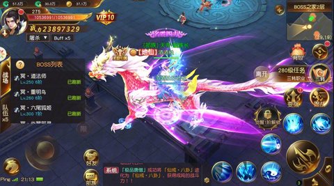 御龙弑天手游合集