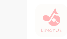 灵悦音乐app合集