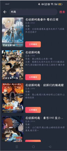 横风动漫破解版图片