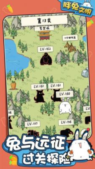 胖兔文明免广告