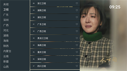 宝盒爱看官方版