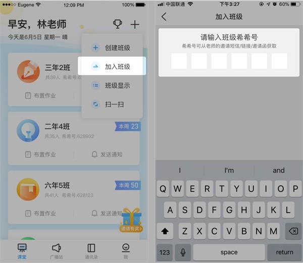 班级优化大师手机版