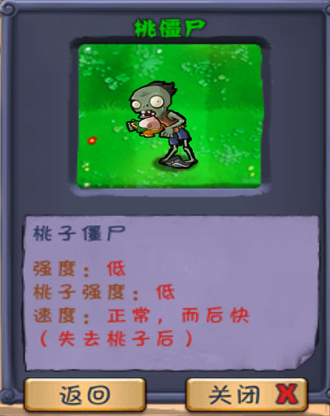 植物大战僵尸长城版14