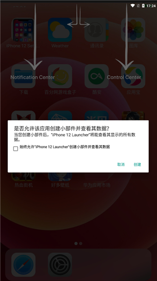 IOS Launcher12启动器10