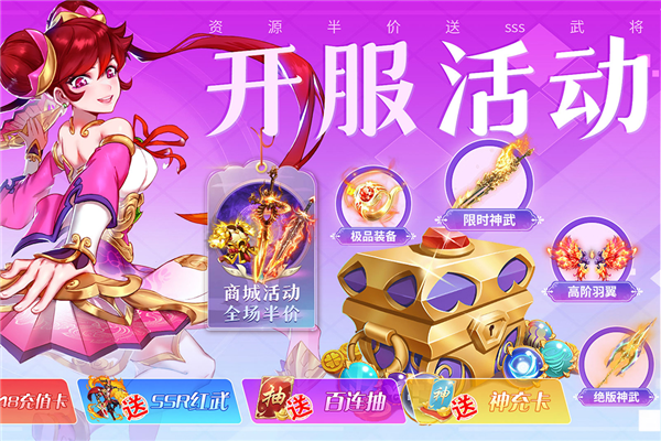 三国我是主公版本大全