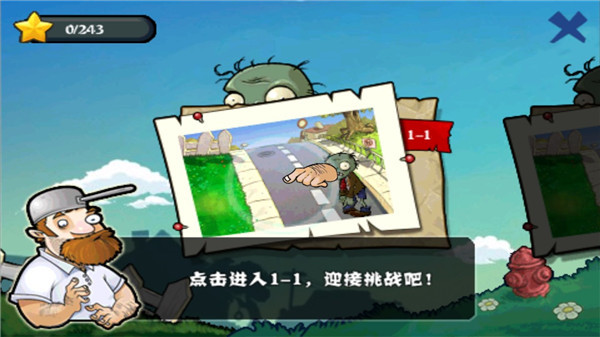 植物大战僵尸西游版图片3