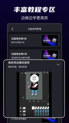 沙沙动画免费版