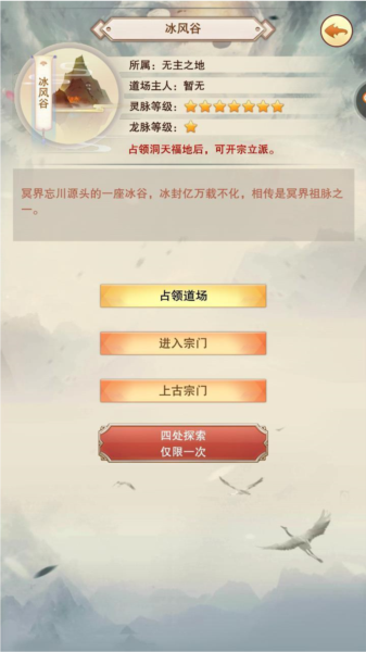 想不想修真折扣端9