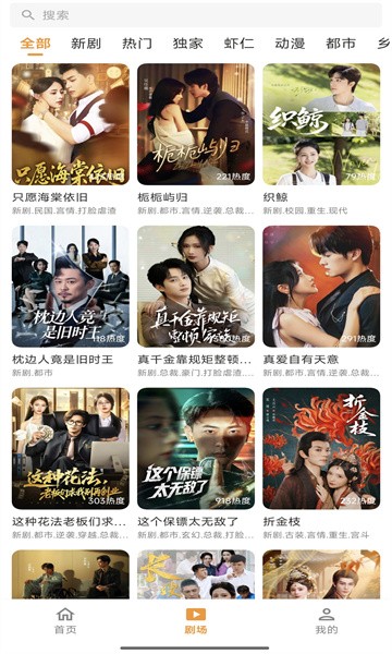 碎片剧场官方正版