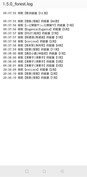 蚂蚁森林模块XQ_Crystal
