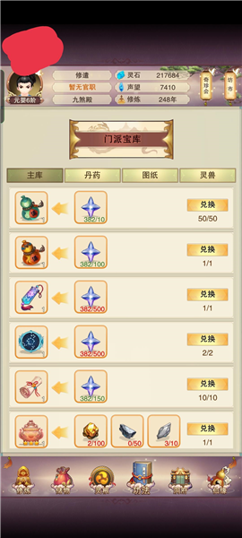 想不想修真折扣端21