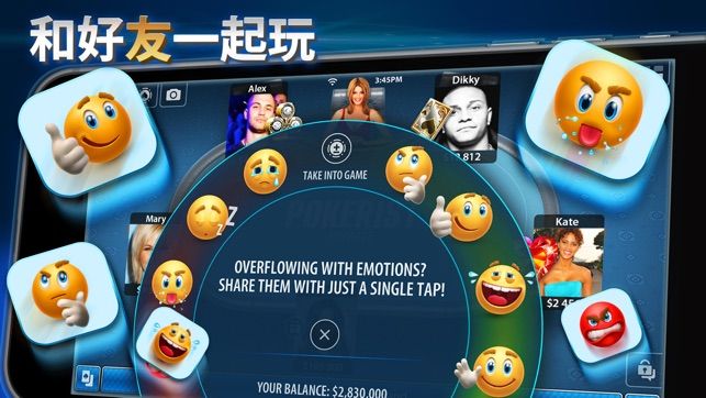 Pokerist Pro官方正版