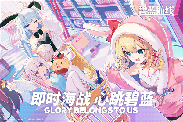 碧蓝航线无限钻石版