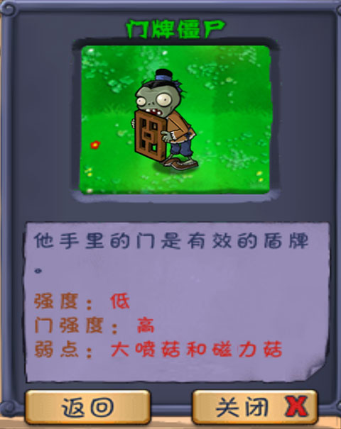 植物大战僵尸长城版15