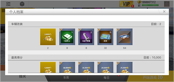 真实公路汽车2图片19