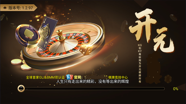 开元ky78棋牌正版