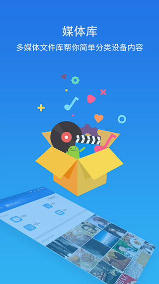 ES文件浏览器旧版本去广告版