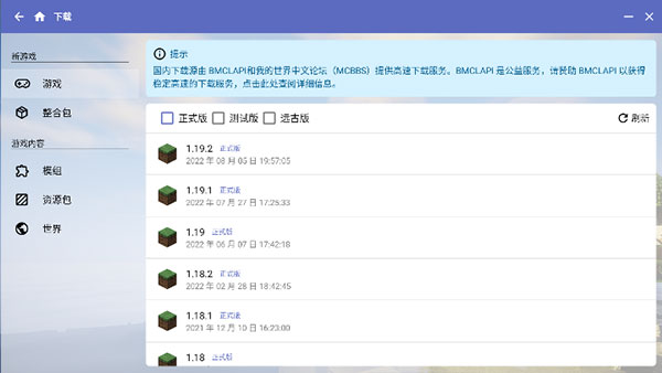 HMCL启动器官方版