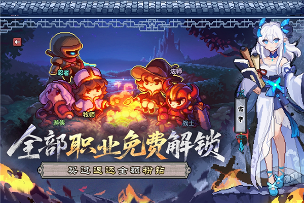 我的勇者无敌版解锁全英雄