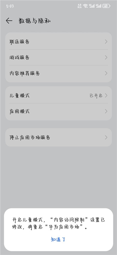 华为应用市场最新版