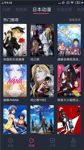 横风动漫永久会员版