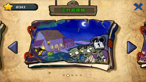 植物大战僵尸西游版图片6
