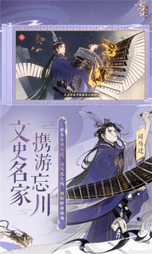 忘川风华录最新版