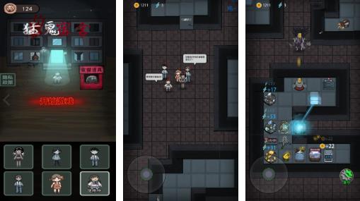 猛鬼宿舍无限金币游戏下载