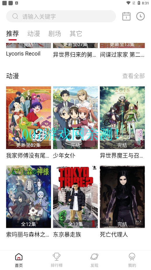 双子星动漫永久免费版