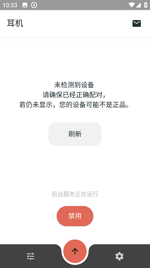 MaterialPods汉化破解版图片