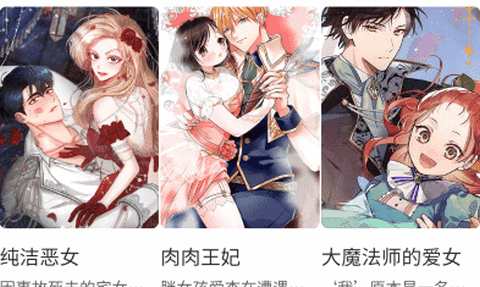 虫虫漫画app完整版