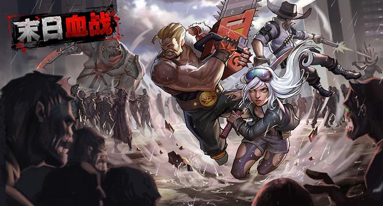 末日血战单机破解版图片1