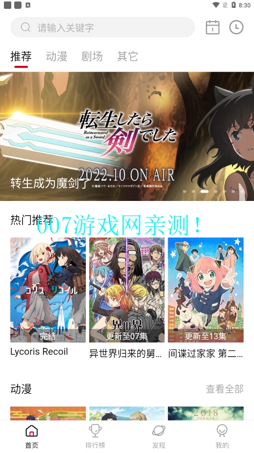 双子星动漫永久免费版