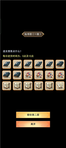 想不想修真折扣端19