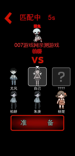 躺平发育闪电侠版(老八定制)