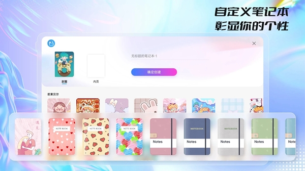 千本笔记破解版VIP免费最新版图片1