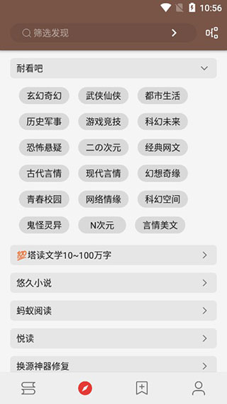 开源阅读最新书源