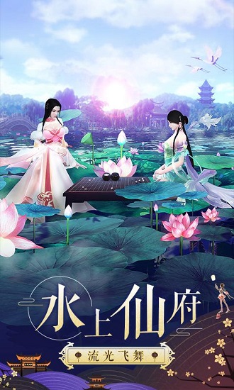 诛仙手游腾讯版