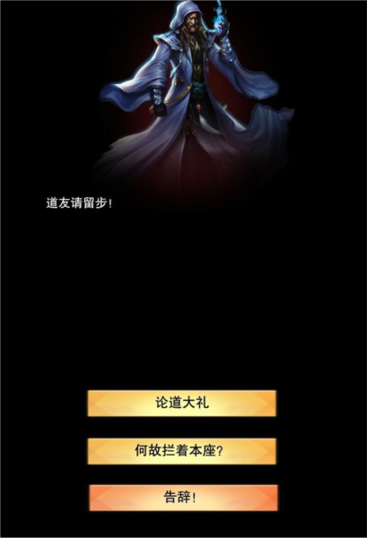 想不想修真折扣端4