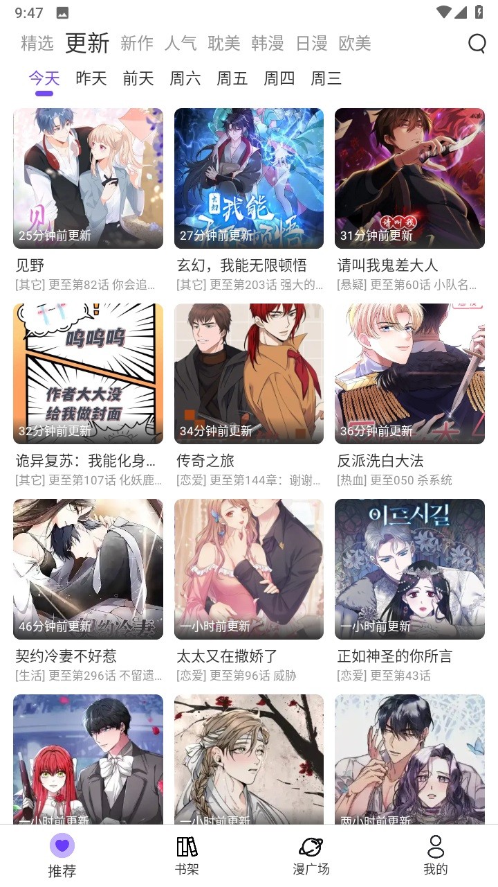 漫士多漫画官方正版