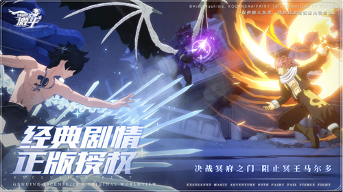 妖精的尾巴激斗手游