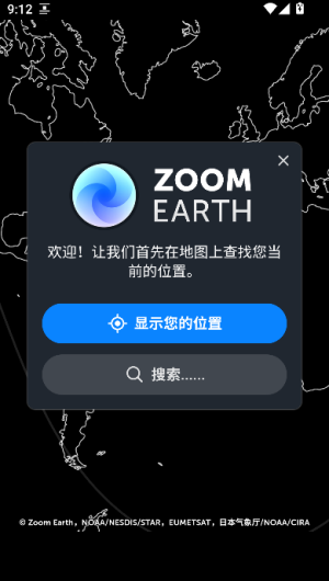 Zoom Earth风暴追踪器