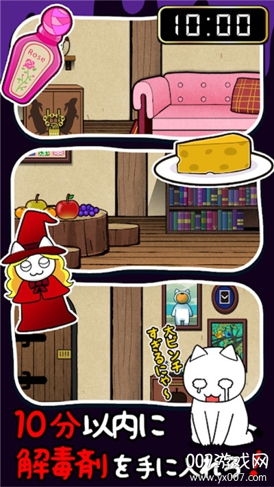 死翘翘前10分钟