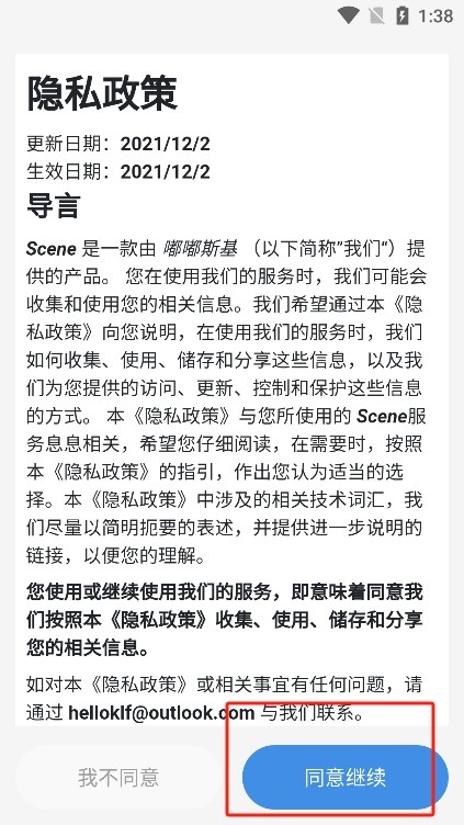 Scene5帧率显示器