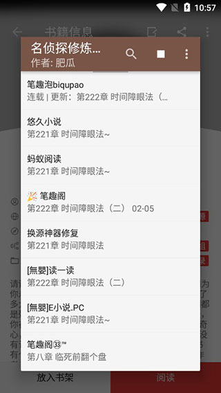 开源阅读最新书源