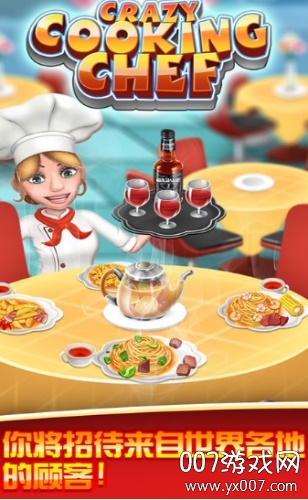 厨神练习生单机版