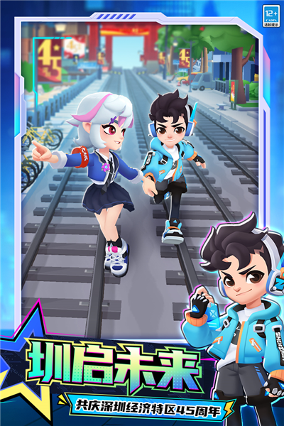 地铁跑酷红包版