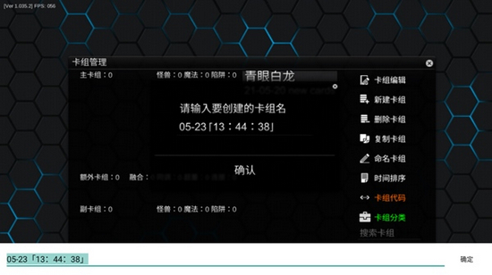 游戏王ygopro2图片6