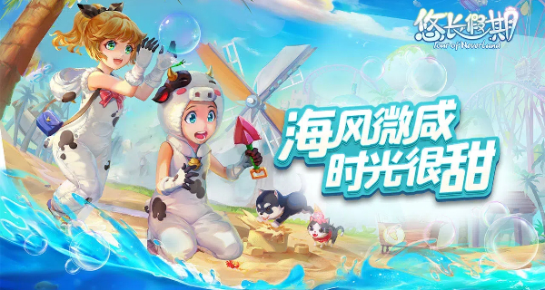 悠长假期游戏合集