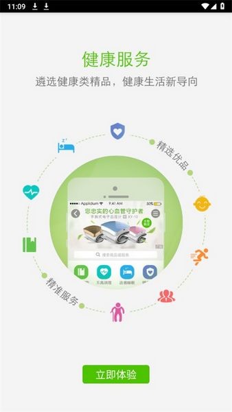 小云健康手机版